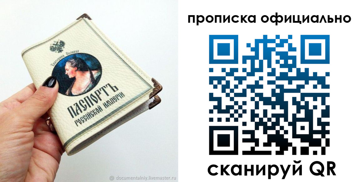 прописка ребенка в Кемерово