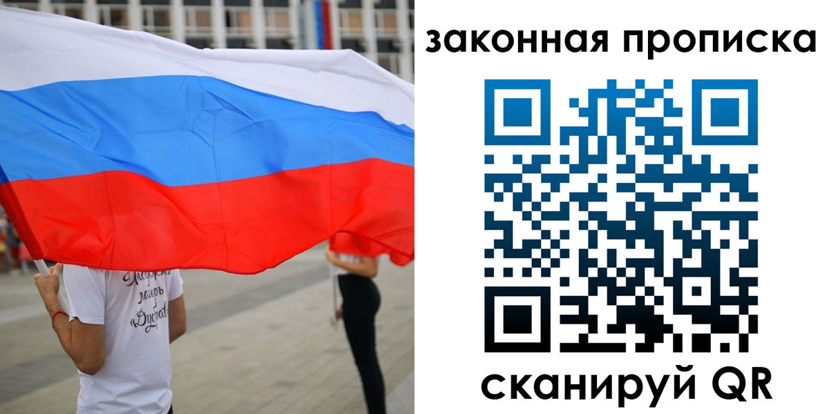 прописка поиск в Кемерово