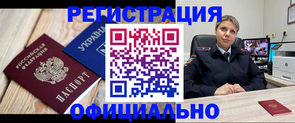 прописка гарантия в Кемерово