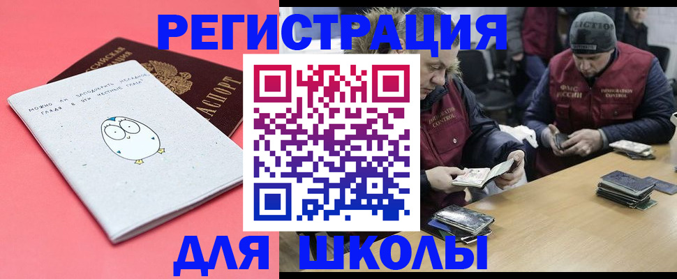 прописка гарантия в Кемерово