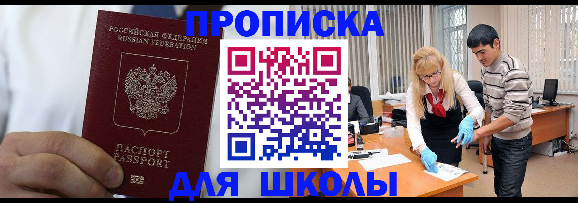 прописка от собственника в Кемерово